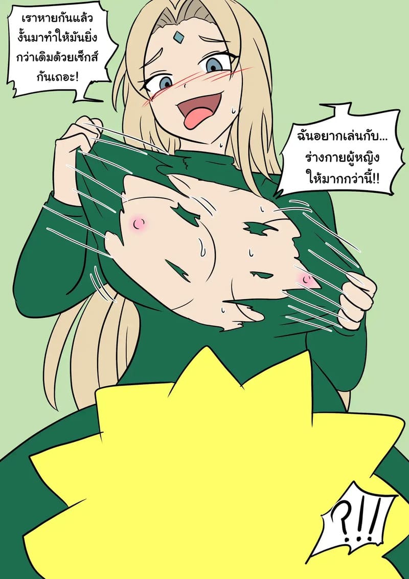 คาถาสลับร่าง